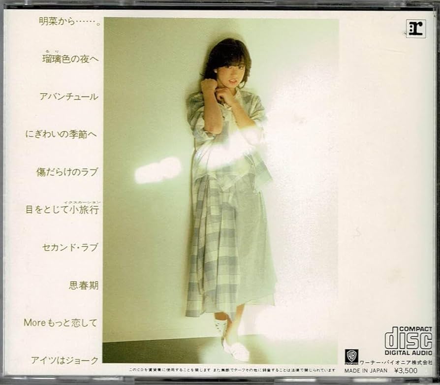 中森明菜　ファンクラブ限定　CD GAME Amazon.co.jp: 【Amazon.co.jp限定】FANCLUB LIVE 「ALDEA Bar